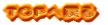 sno֖߂
