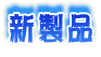 �V���i