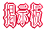 ���z�����������