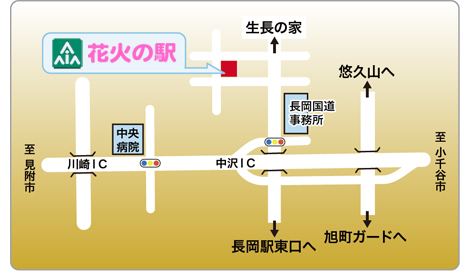 花火の駅地図