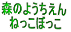 �X�̂悤������ �@�˂����ڂ���