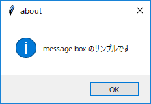 メッセージボックス