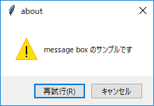メッセージボックス