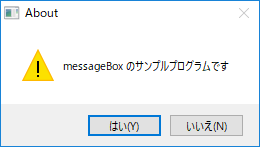 メッセージボックス