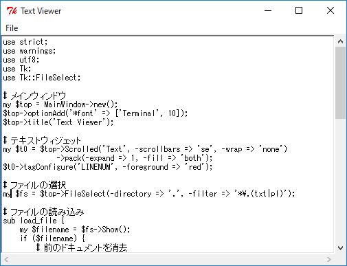 テキストの表示