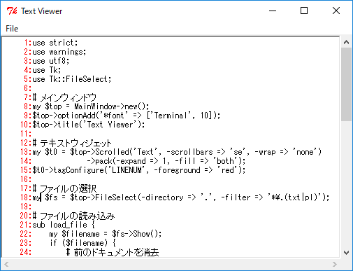 行番号を赤く表示