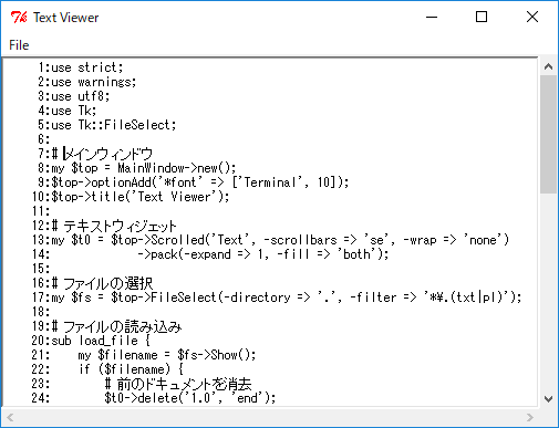 行番号の表示