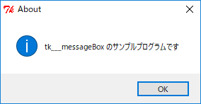 メッセージボックス