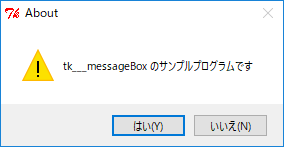 メッセージボックス
