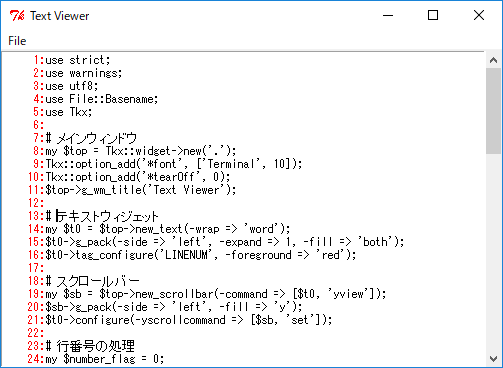 行番号を赤く表示