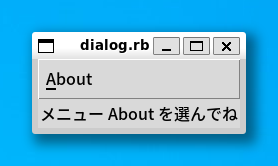 メインウィンドウ