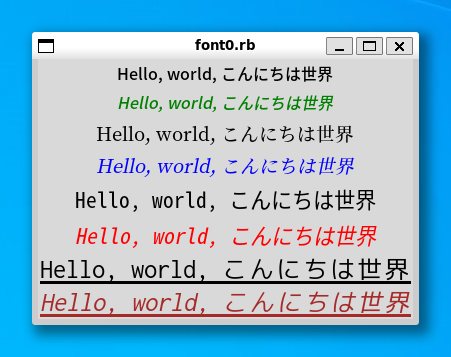 フォントの画面