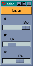 スライダの画面