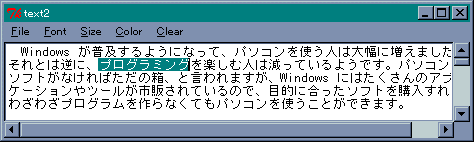 文字列の選択