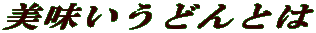 ǂƂ