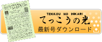 PDFダウンロード