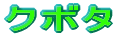 �N�{�^