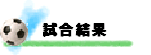 ���߂ɃA�b�v�������Ǝv���Ă܂����E�E�E