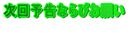 ����\��