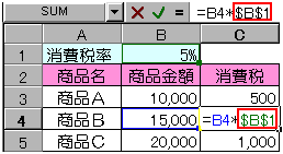 絶対参照その10