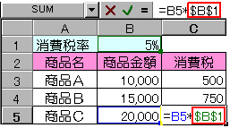 絶対参照その11