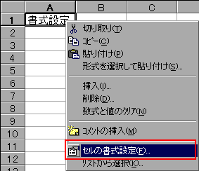 �V���[�g�J�b�g���j���[