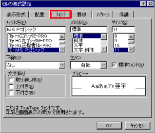 �t�H���g�^�u