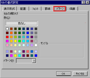 �p�^�[���^�u