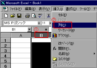 メニューバーから列挿入