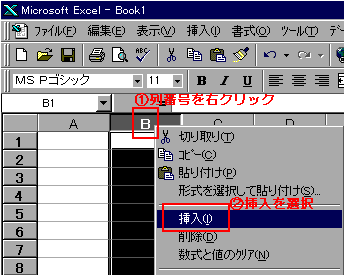 �V���[�g�J�b�g���j���[����}��