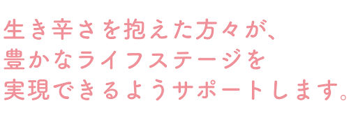 キャッチコピー