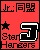 Star HangersJ