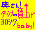 グ
