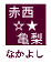 Ȃ悵