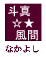 Ȃ悵