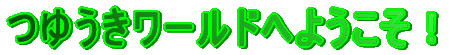 �o�i�[