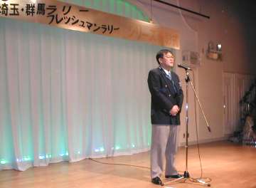 JMRC群馬ラリー部会長 長谷川 篤志さんのあいさつ