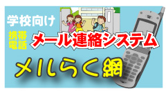 ���[���A���V�X�e���E�����炭��