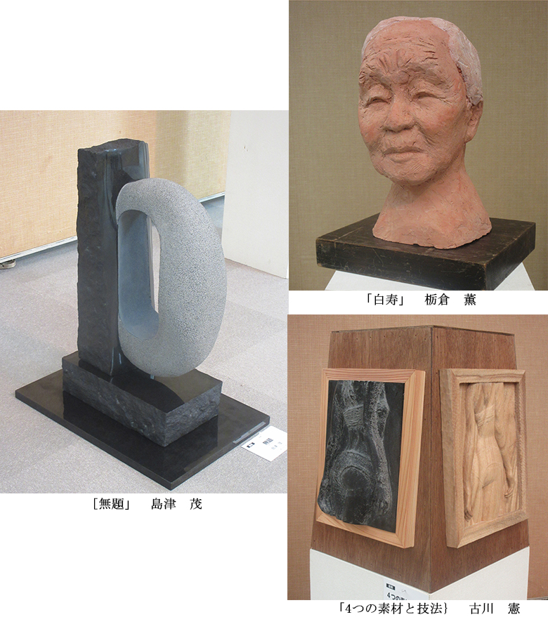 2017長岡市美術協会展彫刻部門会員作品画像2