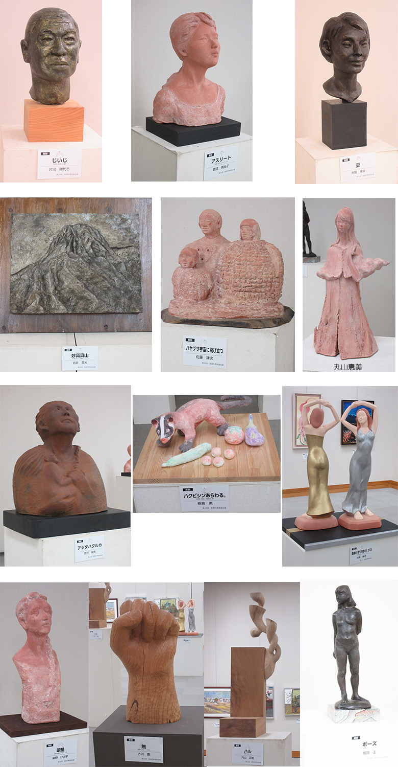 2022年9月長岡市美術協会展彫刻部門会員出品作品画像