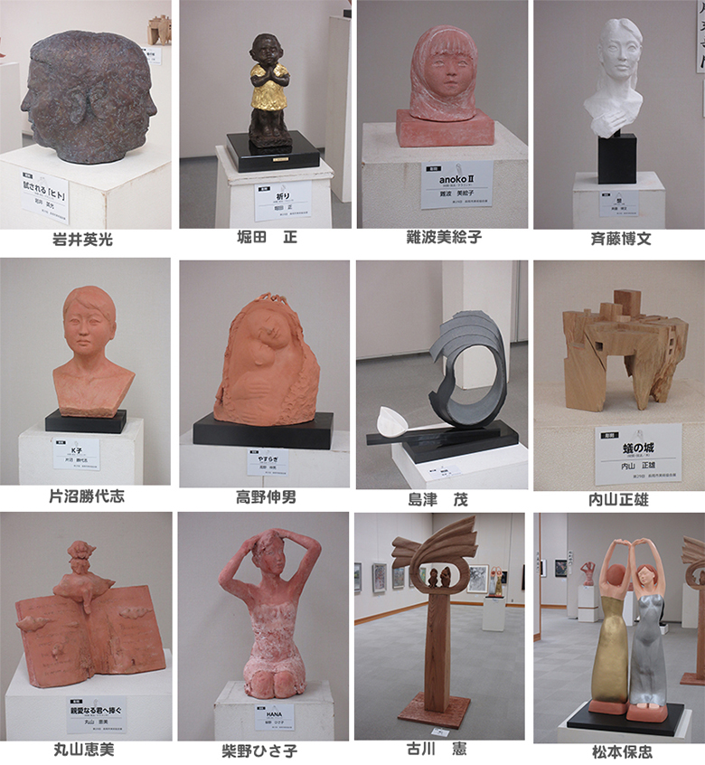 2023年10月　第29回長岡市美術協会展　彫刻部門会員作品画像