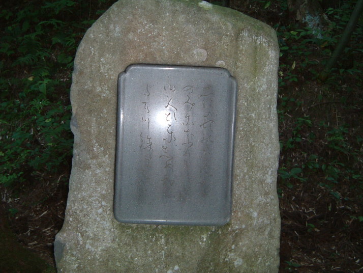 良寛歌碑