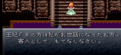 クロノトリガー13
