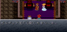 クロノトリガー34