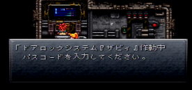 クロノトリガー59