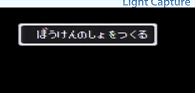 ドラゴンクエストⅠ攻略2