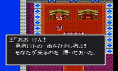 ドラゴンクエストⅠ攻略4