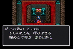 ドラゴンクエストⅠ攻略12