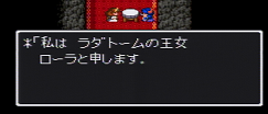 ドラゴンクエストⅠ攻略22