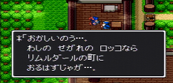 ドラゴンクエストⅠ攻略19